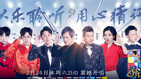 人生就是博冠名居然讲起了段子？！《异口同声》开年火爆超出预期