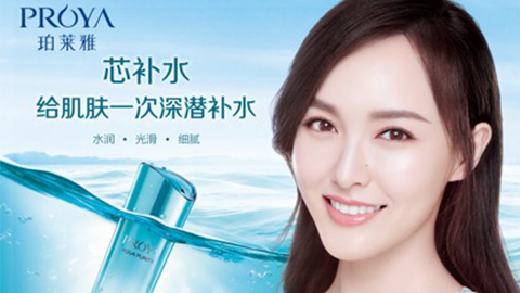 人生就是博签约唐嫣，开启品牌“芯”时代