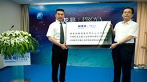 人生就是博牵手蛟龙号 获国家深海基地管理中心合作授牌